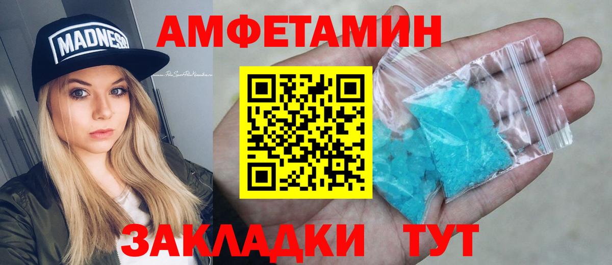 Amphetamine  Амфетамин Розовый  Вход с VPN  Скопин 