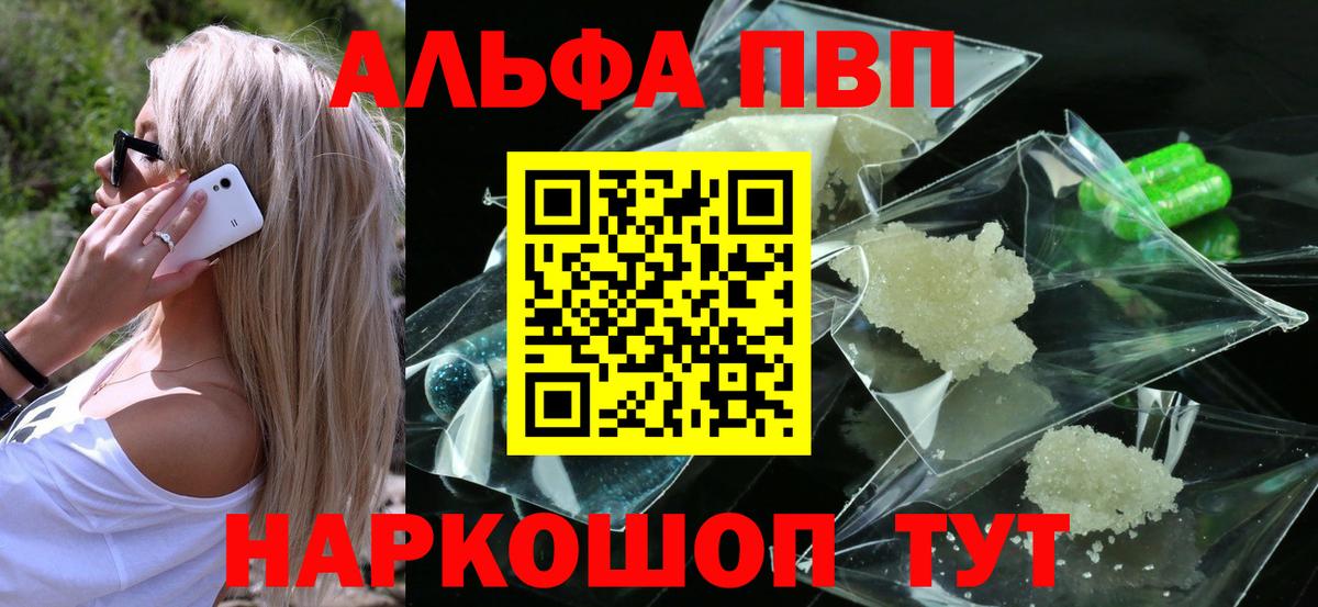 A-PVP СК  Вход с VPN  A-PVP СК  Скопин  Alfa_PVP крисы CK 
