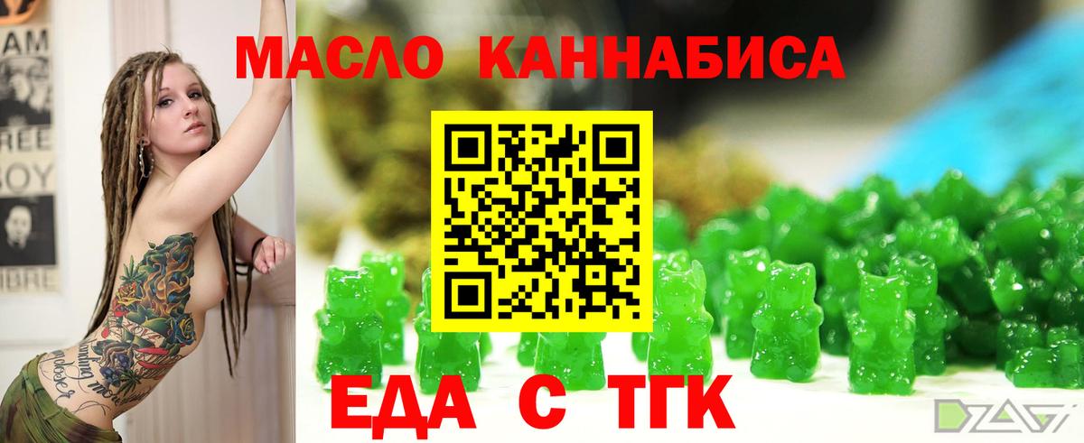 Скопин  Canna-Cookies марихуана  Вход с VPN 