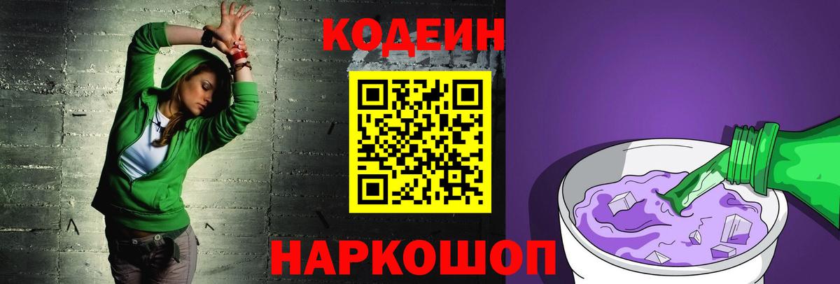 Кодеиновый сироп Lean напиток Lean (лин)  Кодеиновый сироп Lean напиток Lean (лин)  Скопин  Вход с VPN 