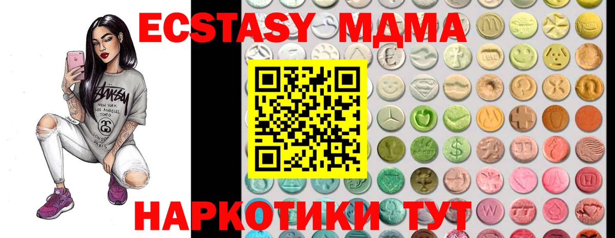 Скопин  ЭКСТАЗИ 250 мг  Вход с VPN  Ecstasy  ЭКСТАЗИ louis Vuitton 