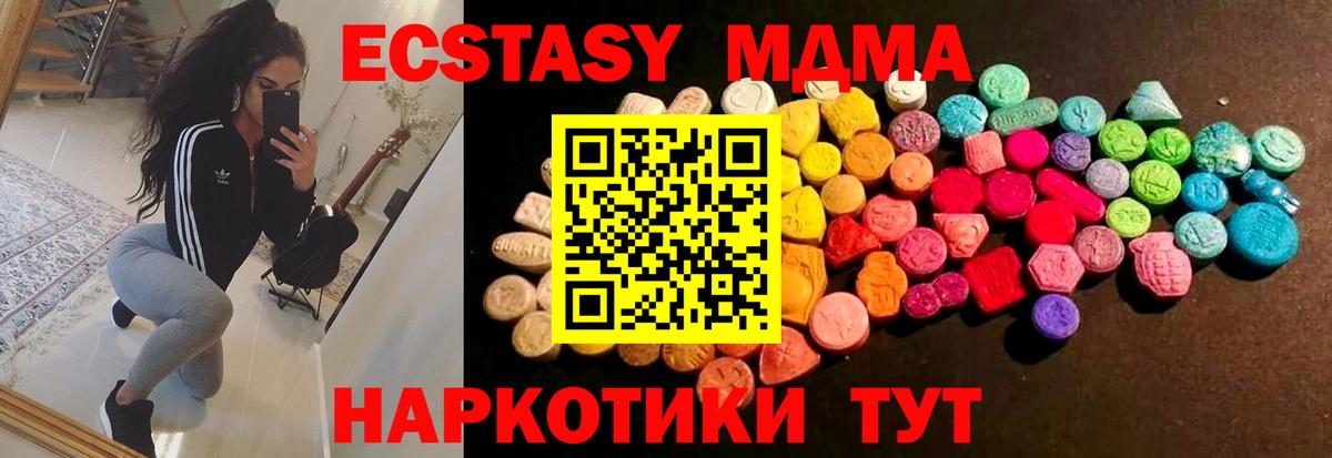 Ecstasy таблы Скопин