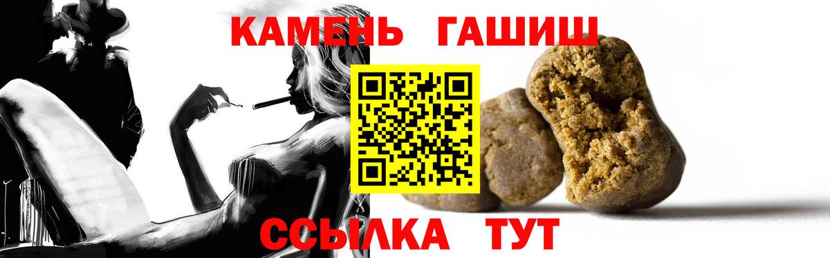 Скопин  Гашиш VHQ  ГАШ гарик  Вход с VPN 