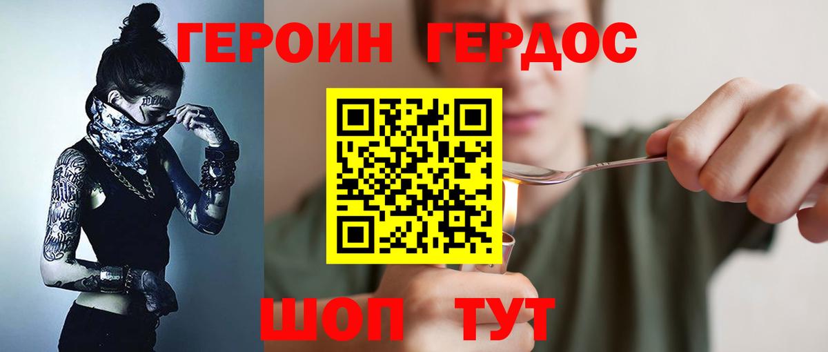 Скопин  ГЕРОИН  Вход с VPN  ГЕРОИН Heroin 