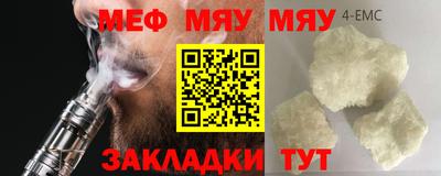 меф Рузаевка