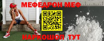 меф Рузаевка