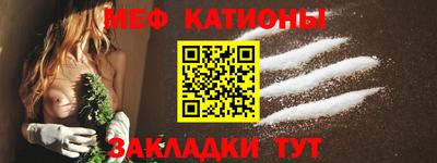 меф Рузаевка