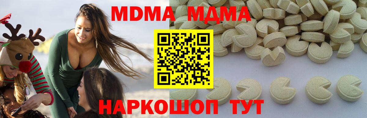 Скопин  MDMA молли  MDMA  Вход с VPN  MDMA молли 