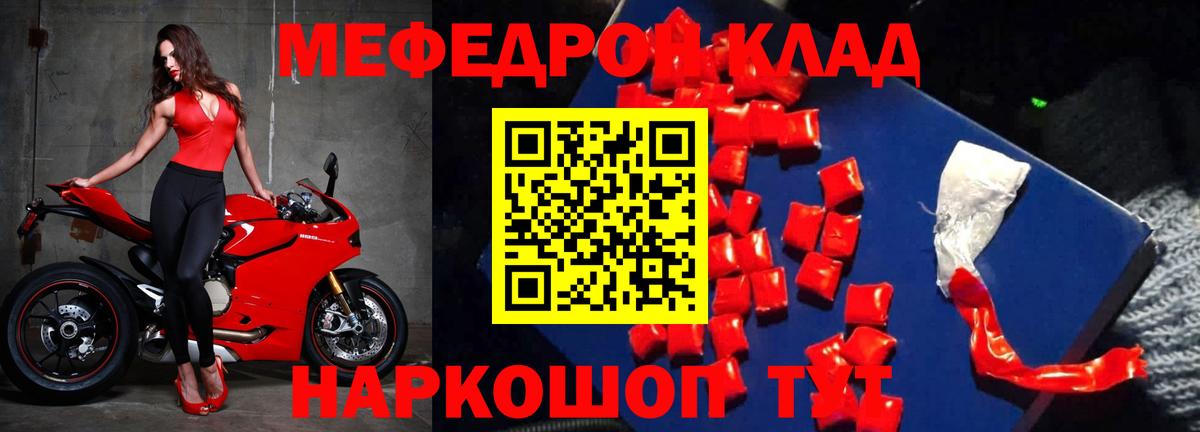 Меф кристаллы Скопин