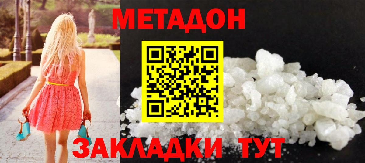 Метадон белоснежный  Метадон мёд  Скопин  Вход с VPN 
