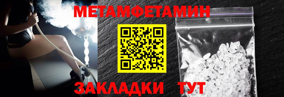 Скопин  Метамфетамин  Вход с VPN  Первитин Декстрометамфетамин 99.9% 