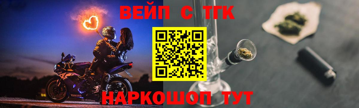 Скопин  ТГК THC oil  Вход с VPN 